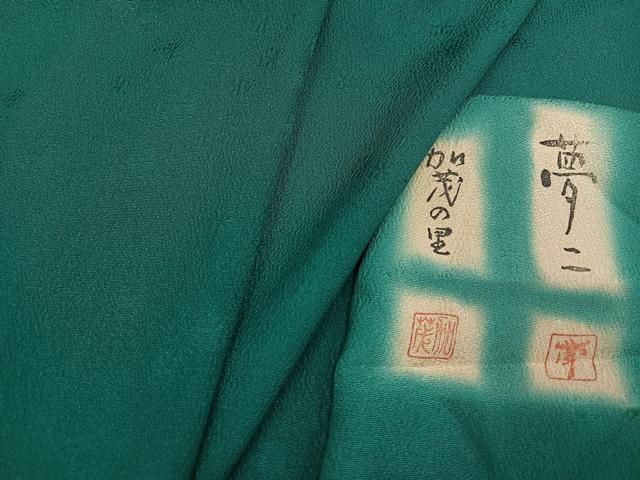 平和屋着物●大正の浮世絵師 竹久夢二監修 夢二ロマン 色無地 花地紋 納戸色 正絹 AABB6306ph