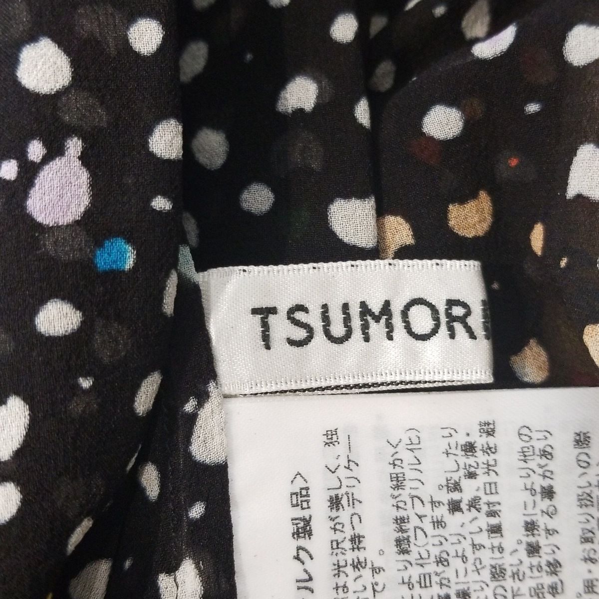 美品 TSUMORI CHISATO ツモリチサト ロングスカート サイズ２ TSUMORI CHISATO(ツモリチサト) スカート サイズ2 M レディース