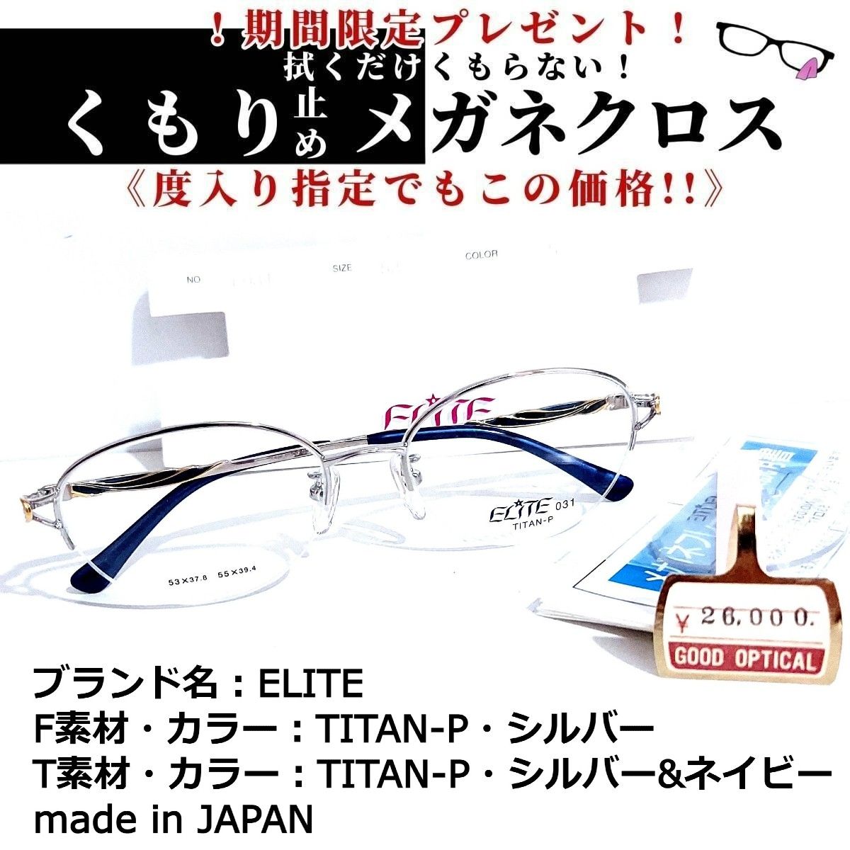 No.1622+メガネ　ELITE【度数入り込み価格】 No.1622+メガネ ELITE【度数入り込み価格】 - メルカリ