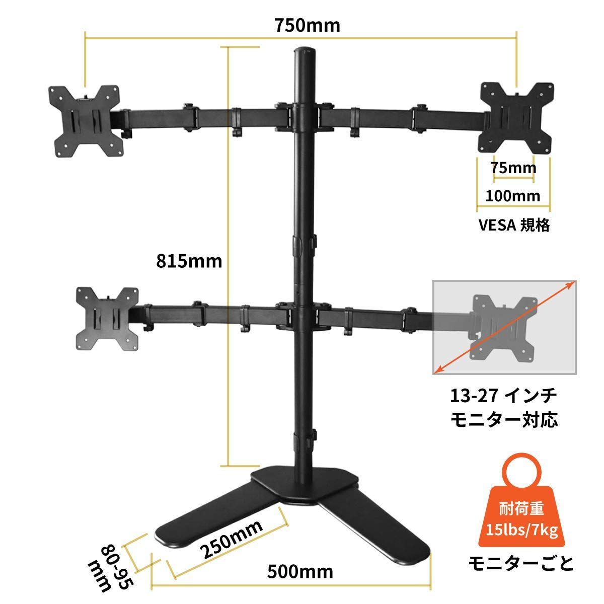 4画面 スタンド式