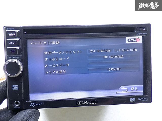☆動作OK☆ KENWOOD ケンウッド MDV-333 メモリーナビ SDナビ CD