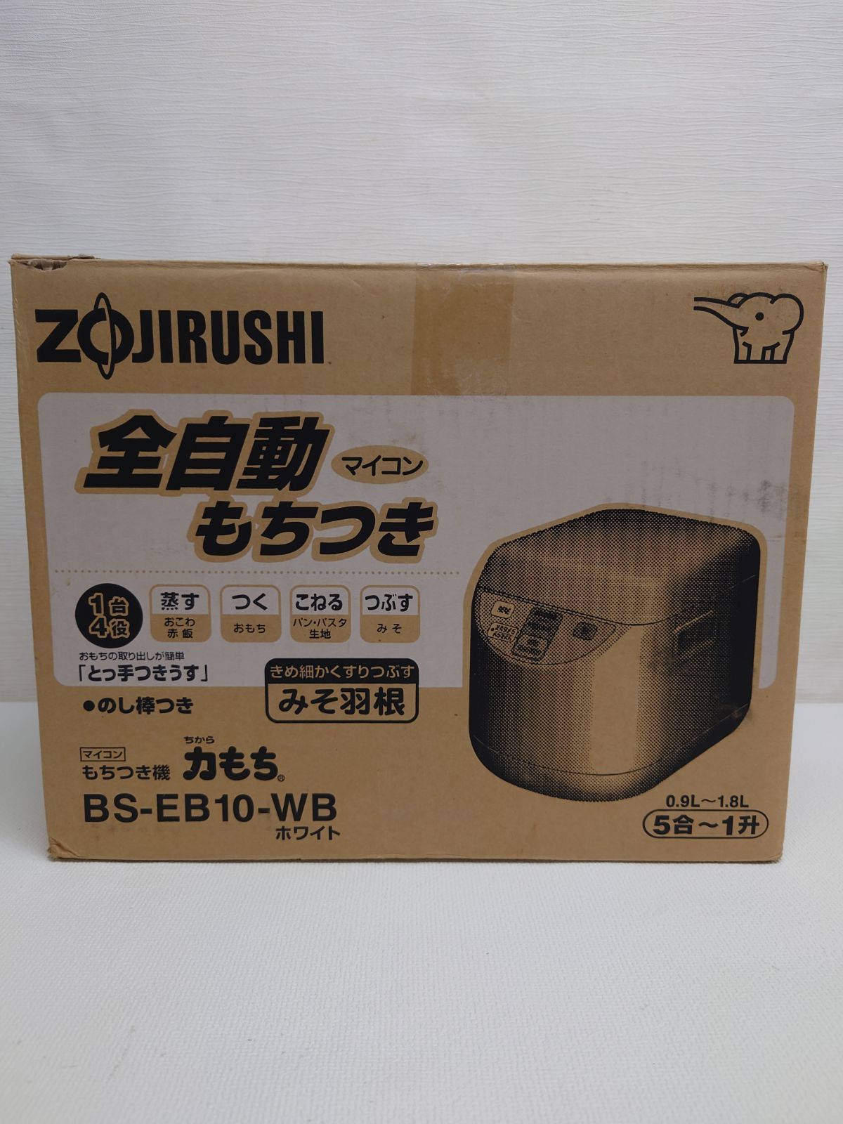 通電