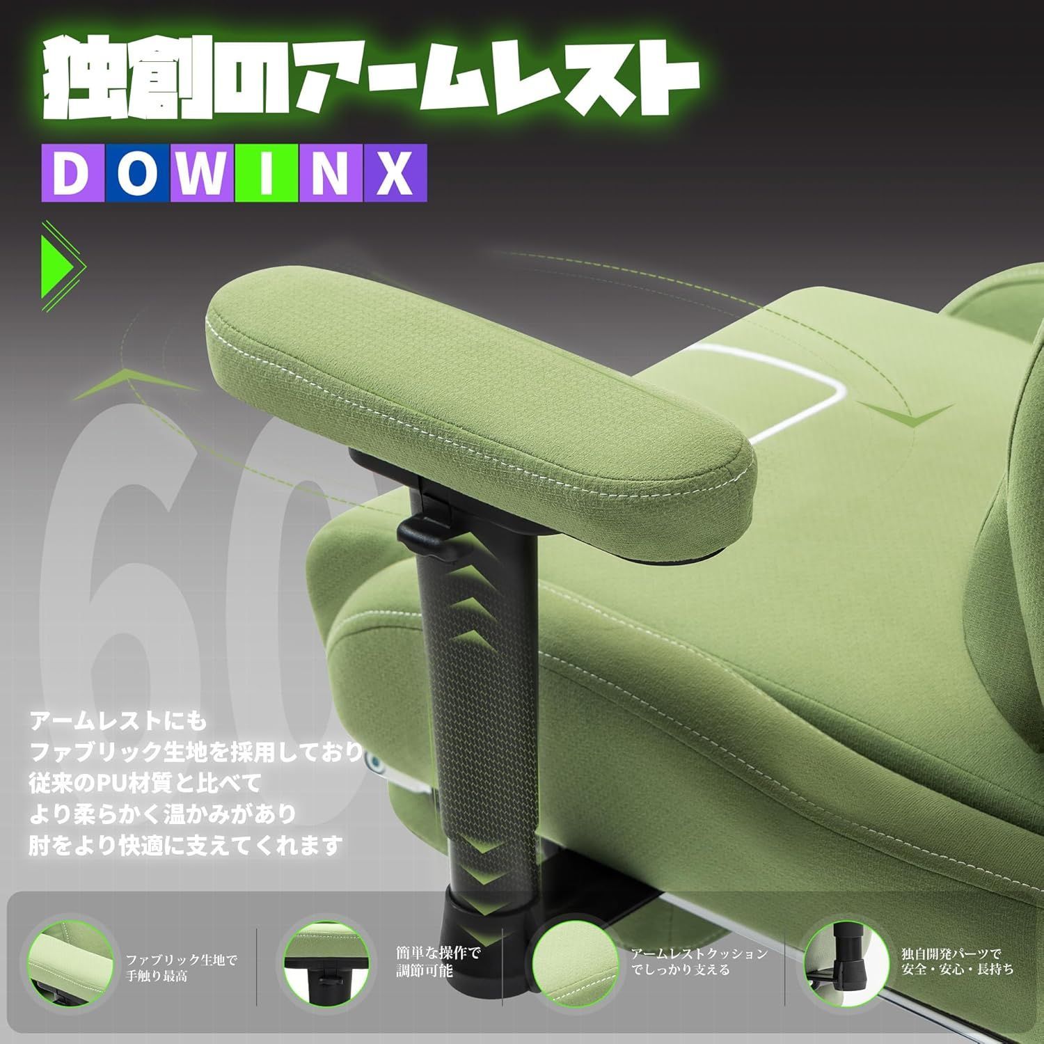 Dowinx ゲーミングチェア ファブリック 疲れない チェア ワークチェア 