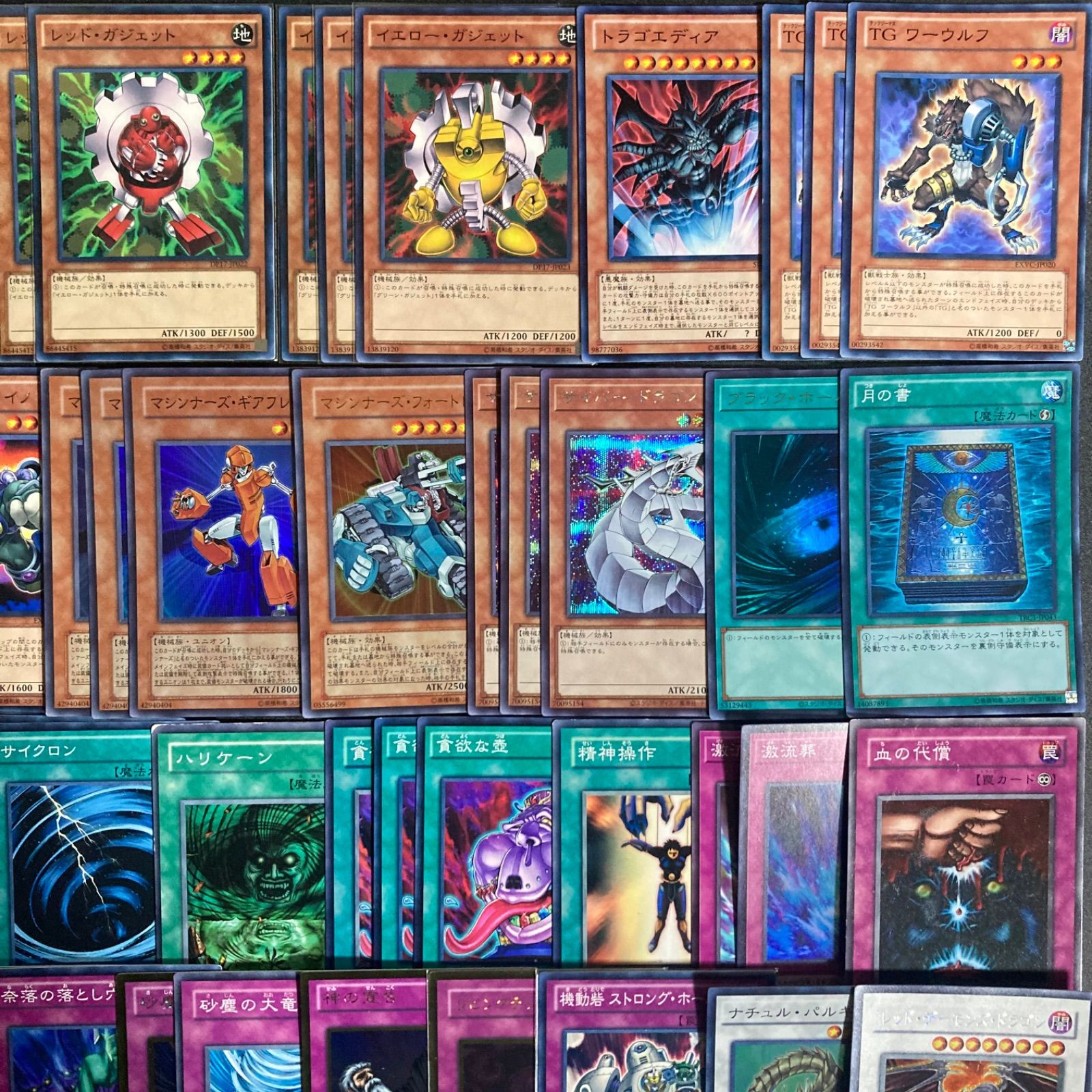 遊戯王　TG　ガジェット 1103 最高 遊戯王 TGガジェット 1103環境 テックジーナス デッキ