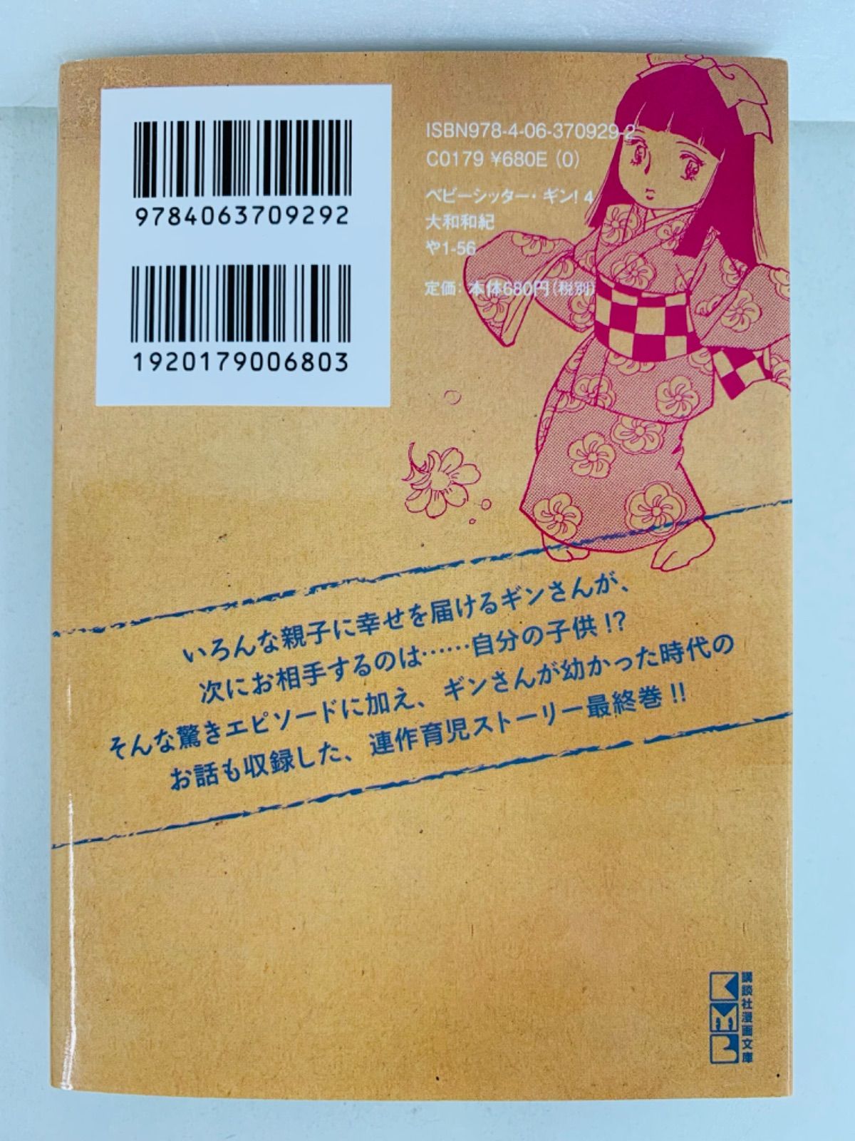 最新作売れ筋が満載 あさきゆめみし 【美品】ヨコハマ物語 全8巻 全巻 