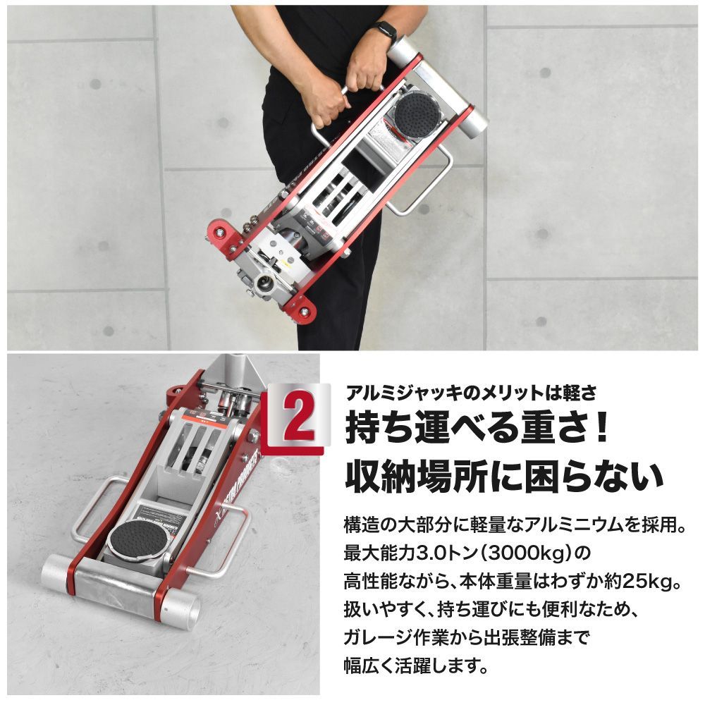 アルミガレージジャッキ