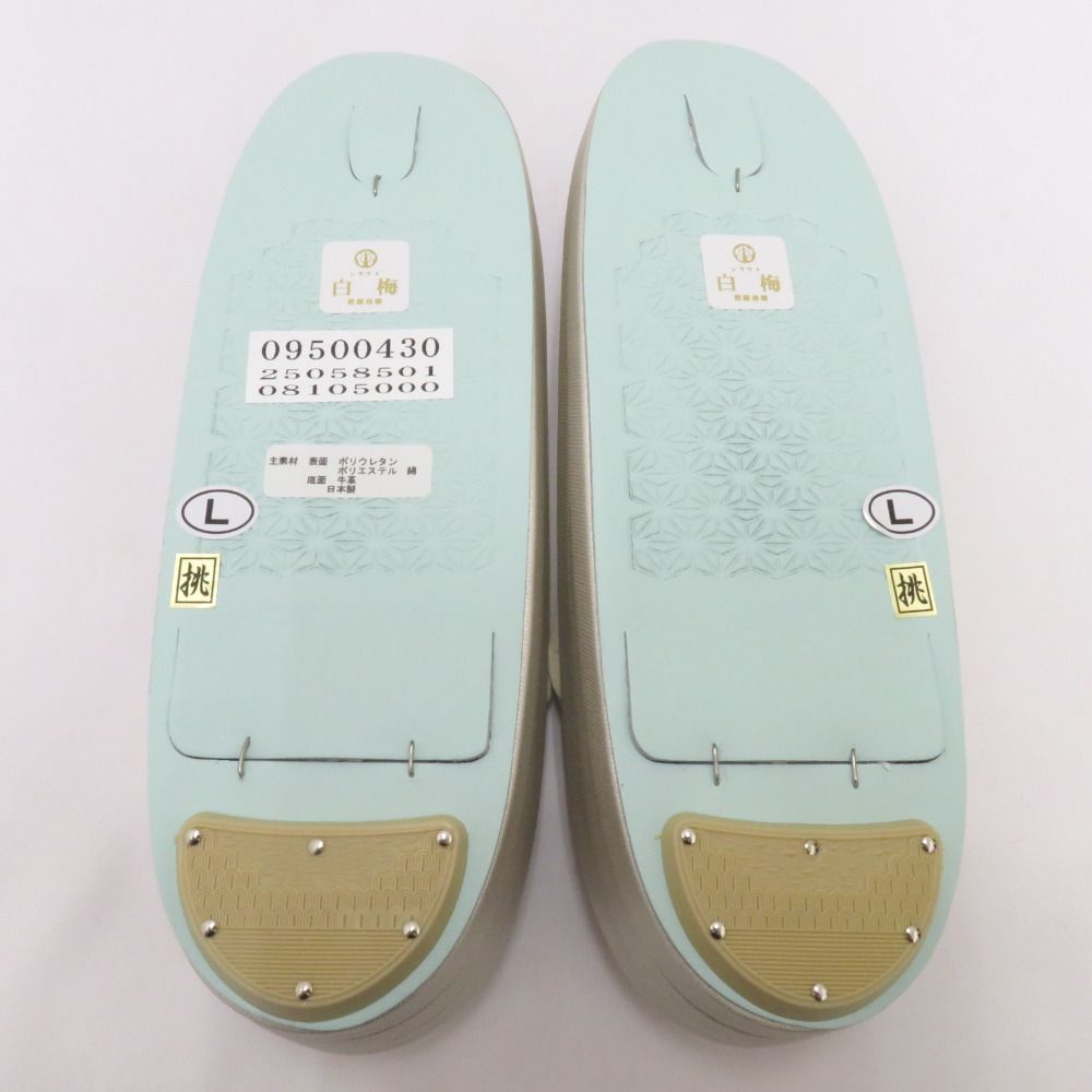 白梅謹製 礼装用