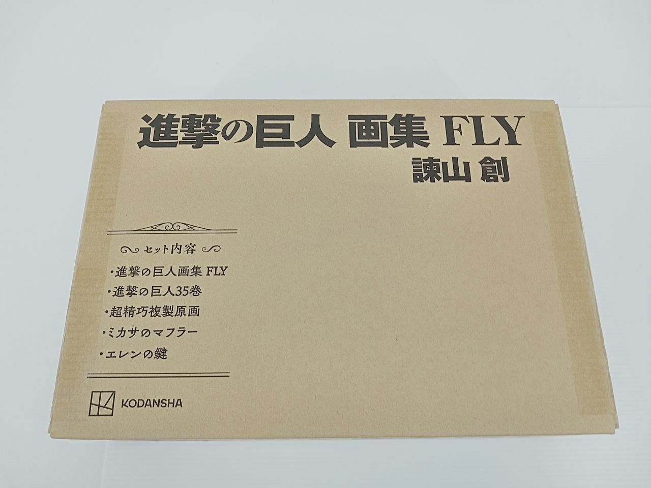 進撃の巨人 画集 FLY 諌山創セット 開封済み 未使用 [MB-3304] 進撃の