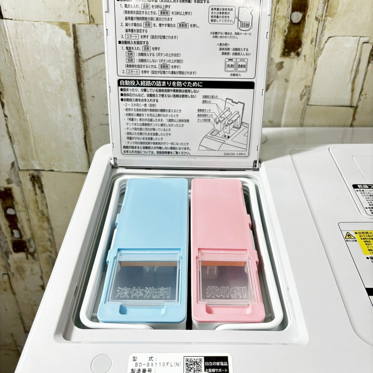 ドラム式洗濯乾燥機