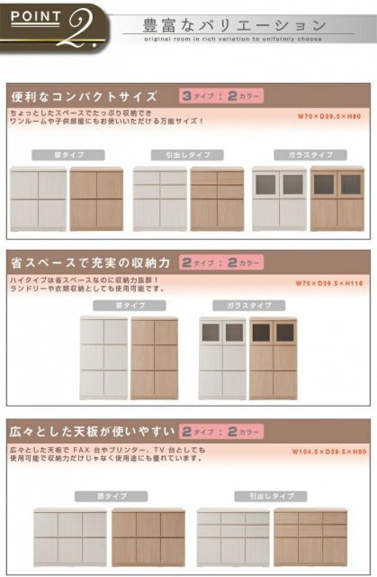 扉タイプ 幅70cm