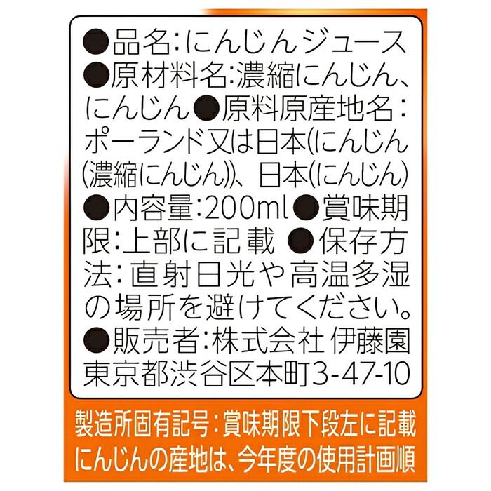 理想のにんじん