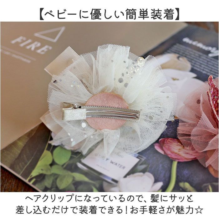 ベビーヘアクリップ⋈ヘアゴム No.49】ベビーヘアクリップ・ヘアゴム