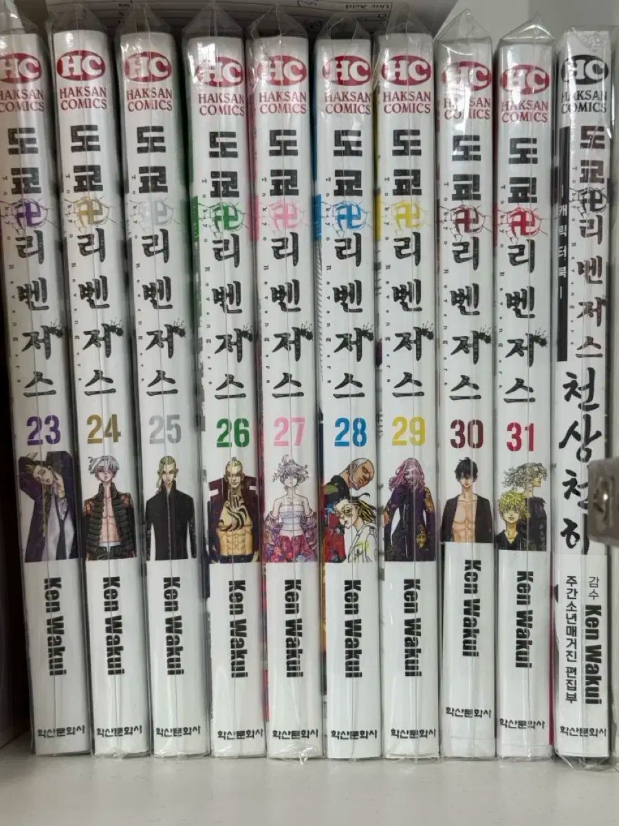 東京リベンジャーズ ドリベン 場地 圭介からの手紙 漫画