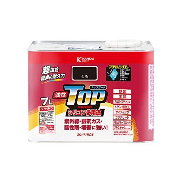 カンペハピオ ペンキ 塗料 油性 つやあり シリコン樹脂 多用途 超速乾 さび止め剤入り トップガード くろ 7L 油性塗料 00017640021070