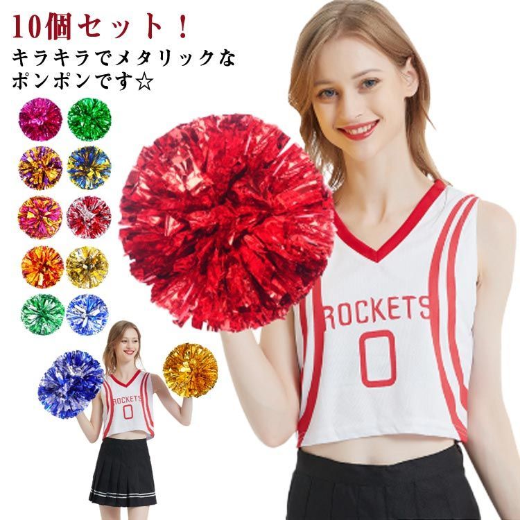 チア チアガール 10個セット チアリーディング ポンポン 衣装