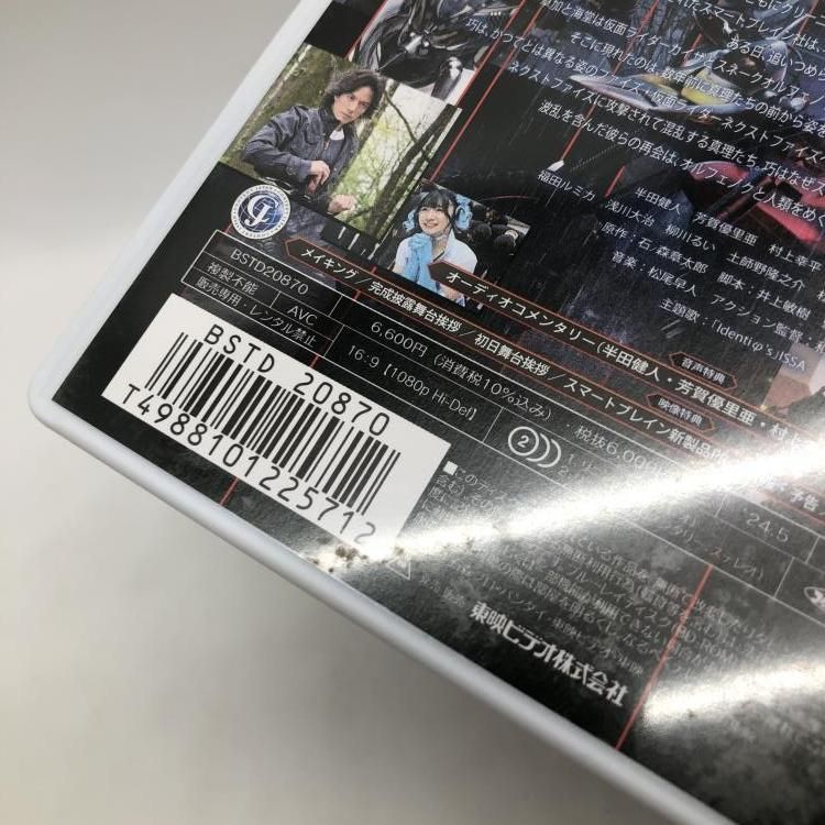 中古】 開封）仮面ライダー555 20th パラダイス