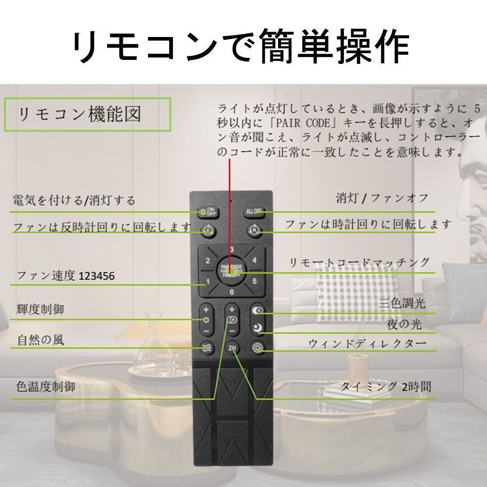 調光調色 ファン