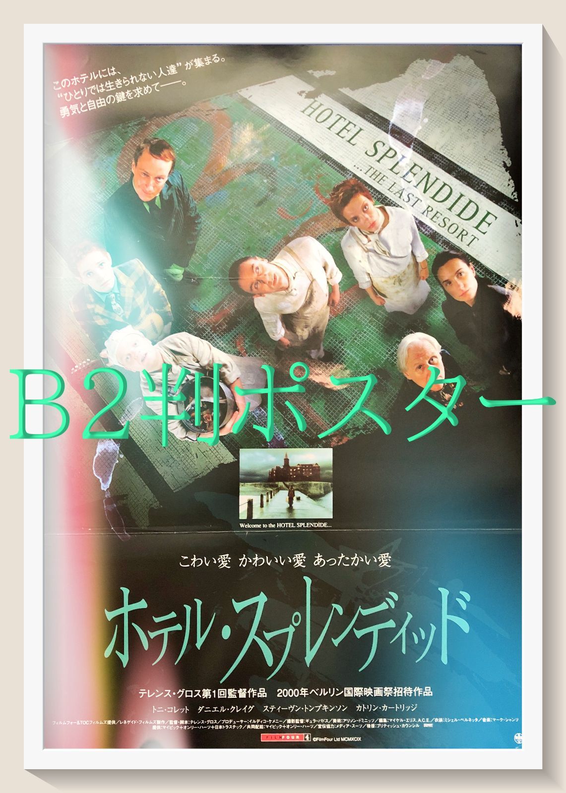 pt『ホテル・スプレンディッド』映画オリジナルB2判ポスター pt07850