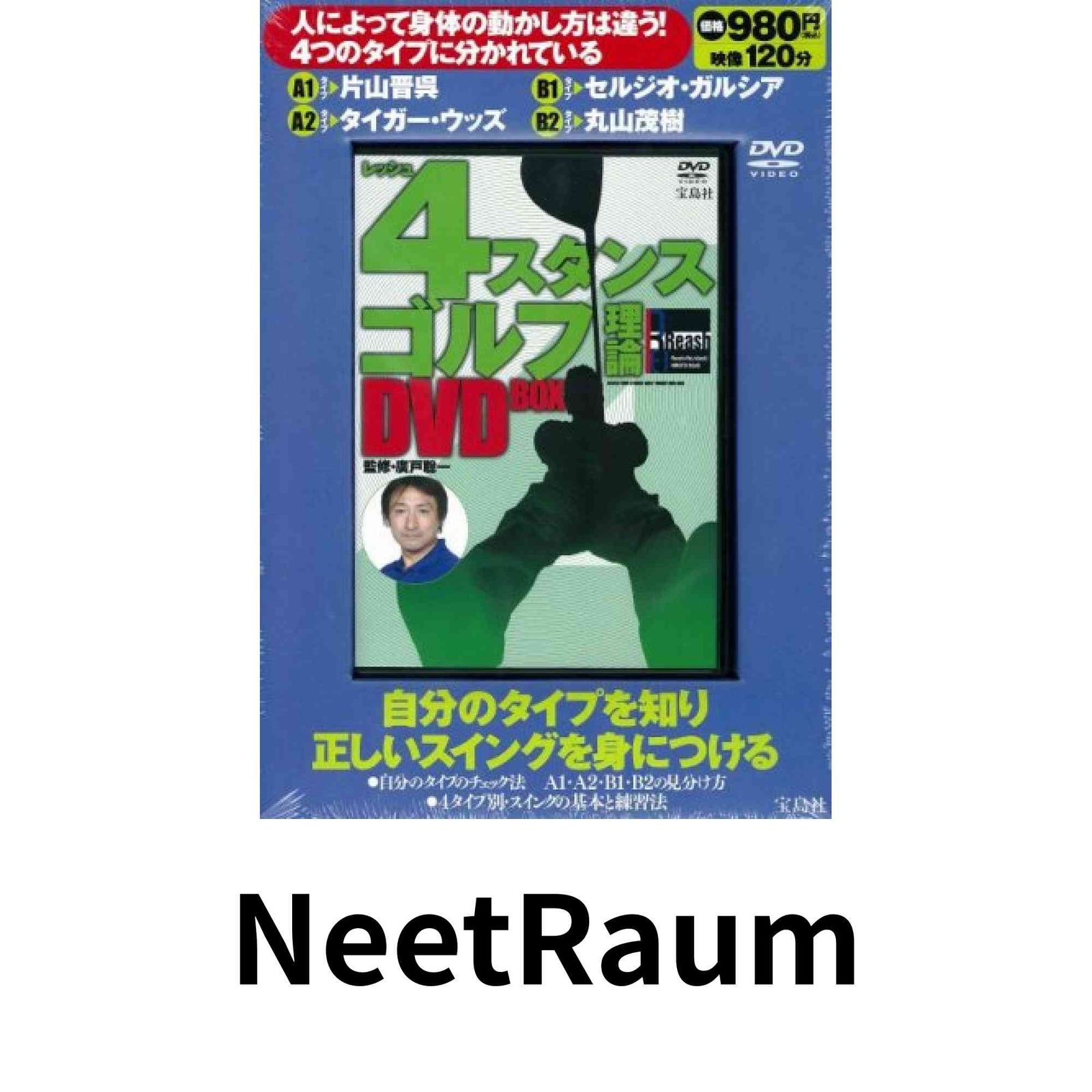 横田真一 : 4スタンスゴルフ - [DVD] | メルカリ ゴルフ DVD 中古本 