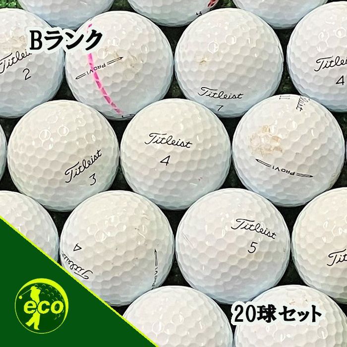 最新タイトリストPROV1　2025年モデル良品ロストボール20個。 最新タイトリスト PRO V1 2025年モデル良品ロストボール20個