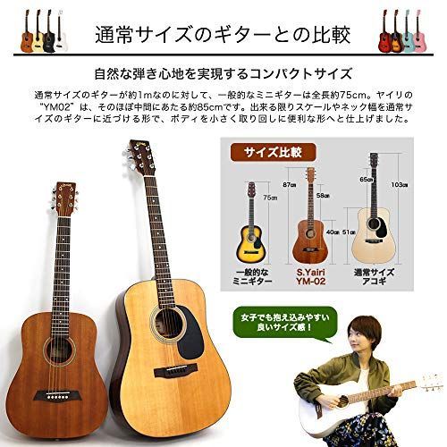 新着商品】S.Yairi ヤイリ ミニアコースティックギター 初心者セット