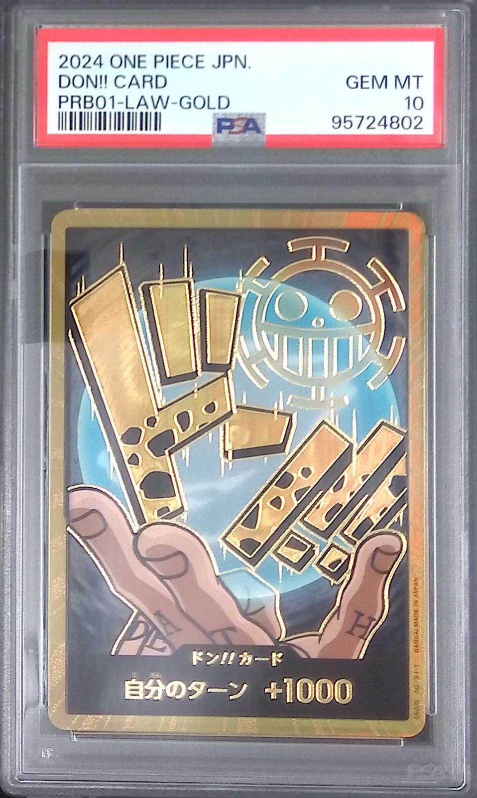 トラファルガーロー　ドン!! 金枠　PSA10　プレミアムブースター ドン!!カード 金枠 トラファルガー・ロー PSA10 95724802 - メルカリ