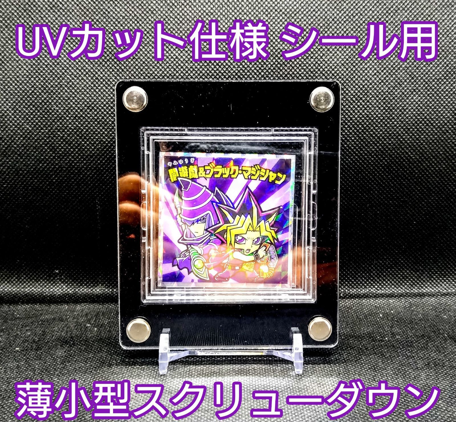 アクリルフレーム ポケカPROMO等 未開封品用 黒 | アクリル