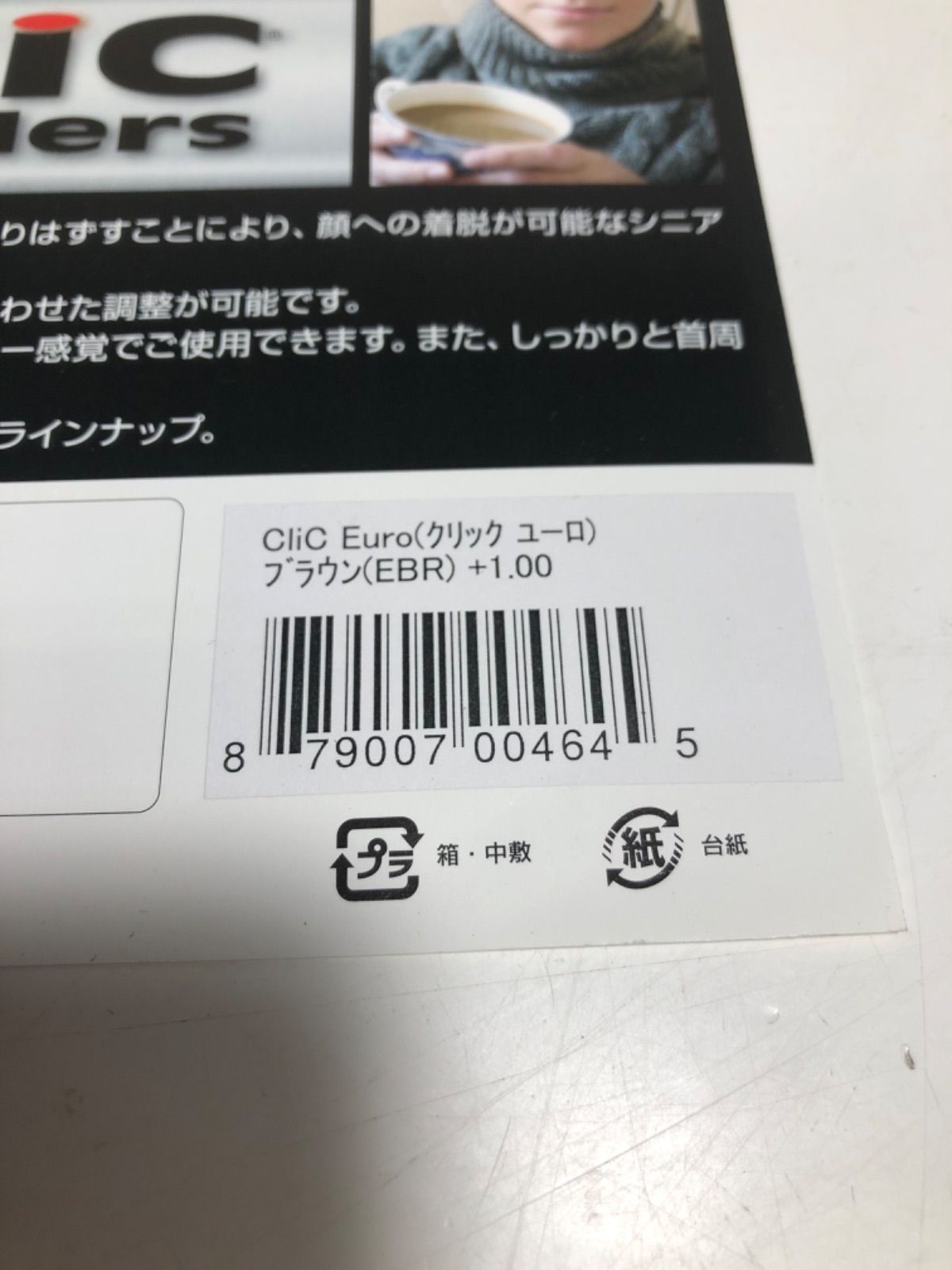 ☆オーケー光学 クリックリーダー 老眼鏡 ブラウン +1.00 男女兼用