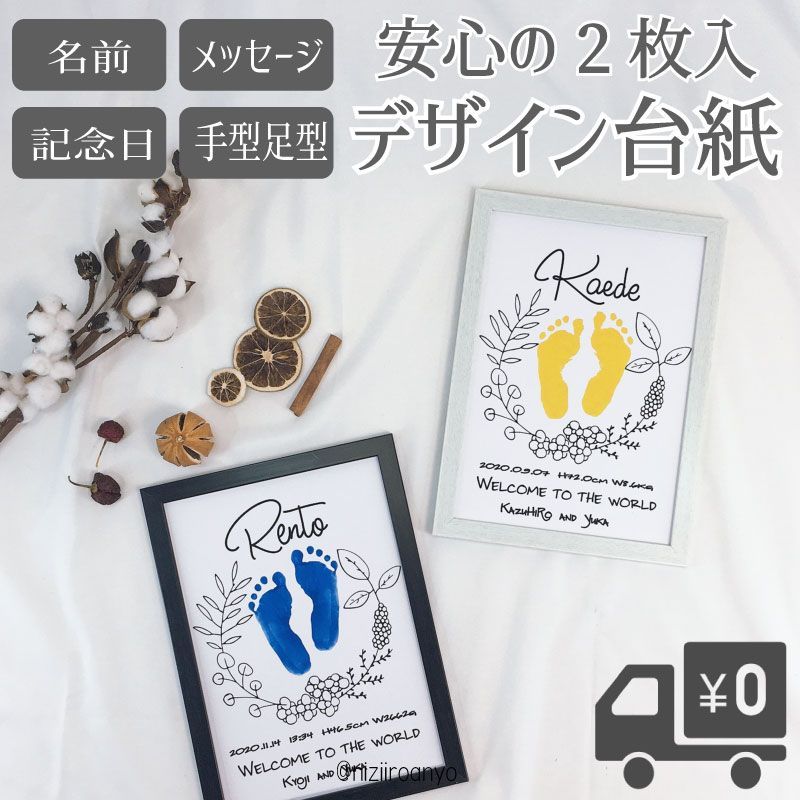 ヴィンテージリース台紙＆汚れないインクスタンプセット◎手形足形