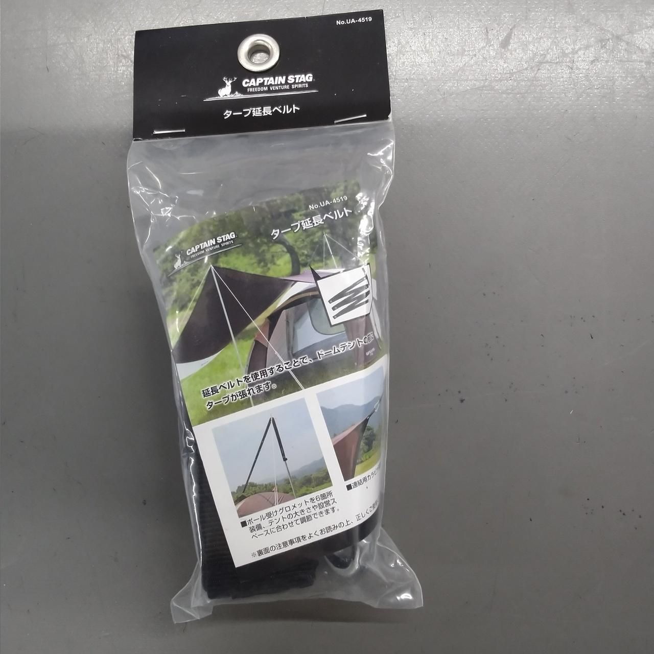 STAG ドームテント＆タープセット