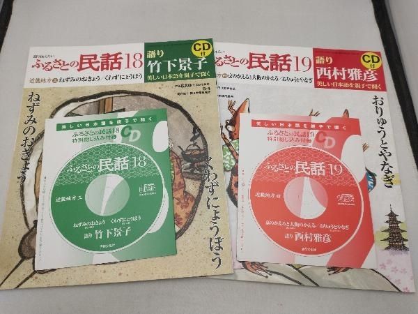 語り伝えたい ふるさとの民話 30冊セット - メルカリ