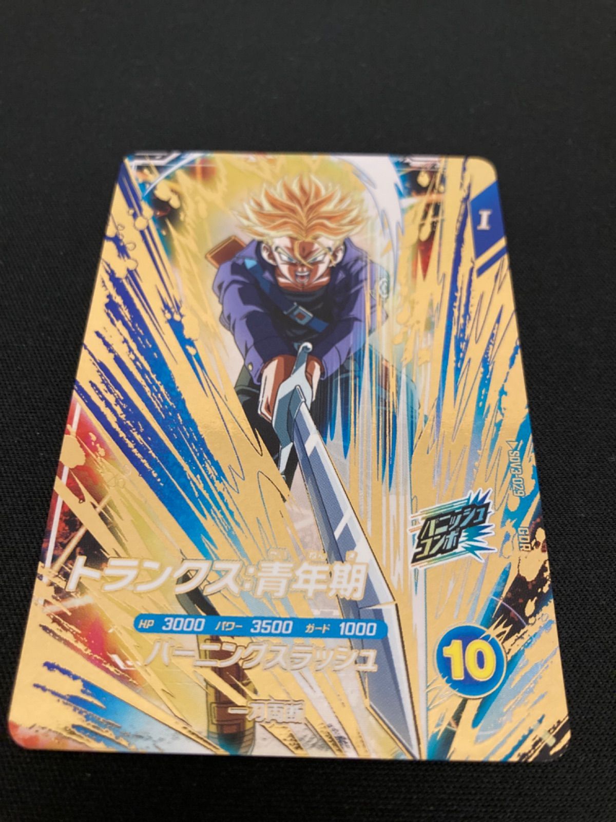 DBSDV SDV3-029GDRパラレル トランクス青年期マグネットローダー付 ドラゴンボールスーパーダイバーズ SDV3-029 GDR トランクス
