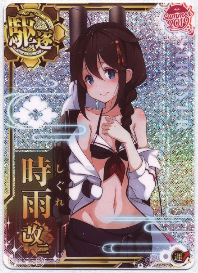 フレーム無し 艦これアーケード 由良改二中破 水着mode 装↓運↑ SEGA