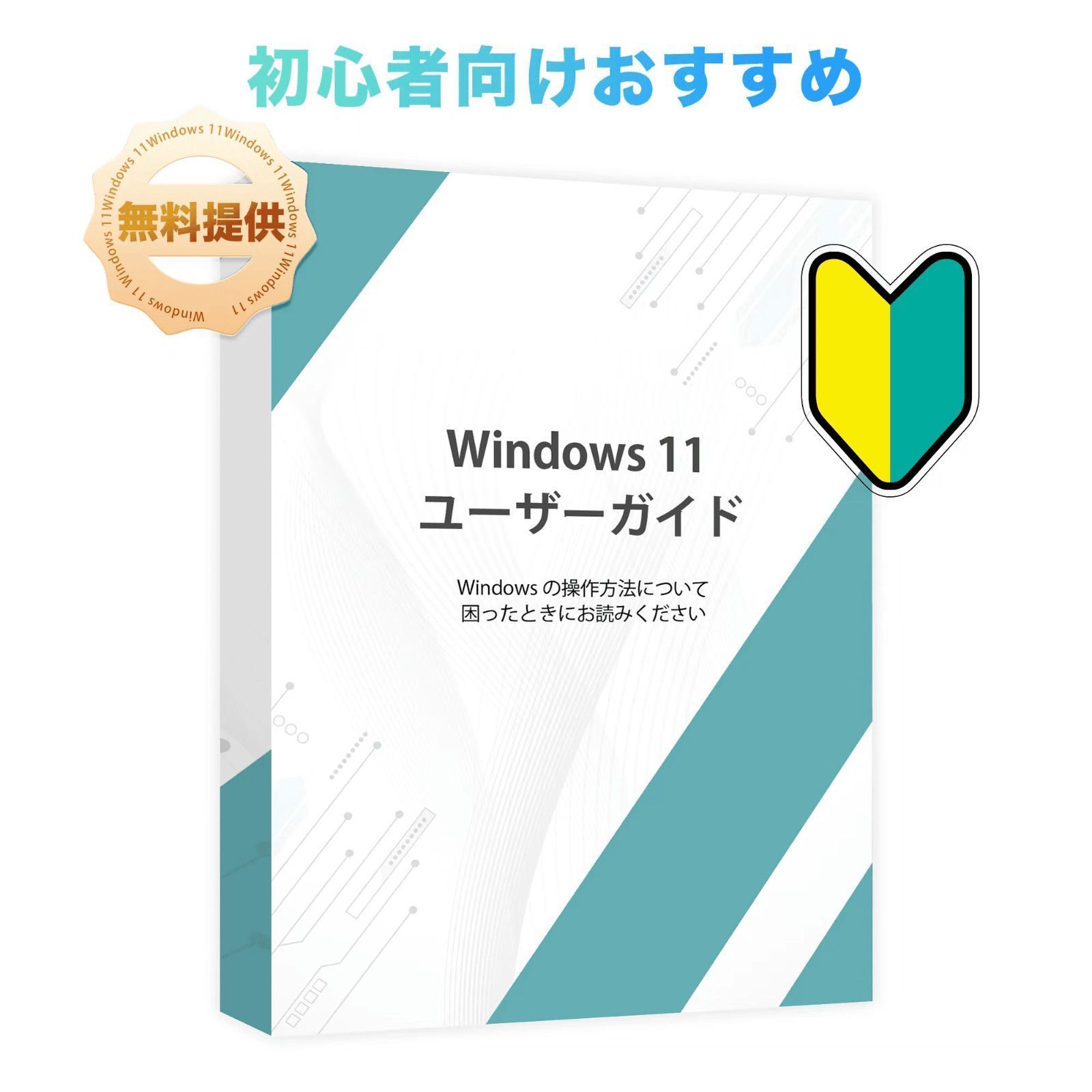 Win11搭載 中古ノートパソコン 中古パソコン office付き 初心者向け