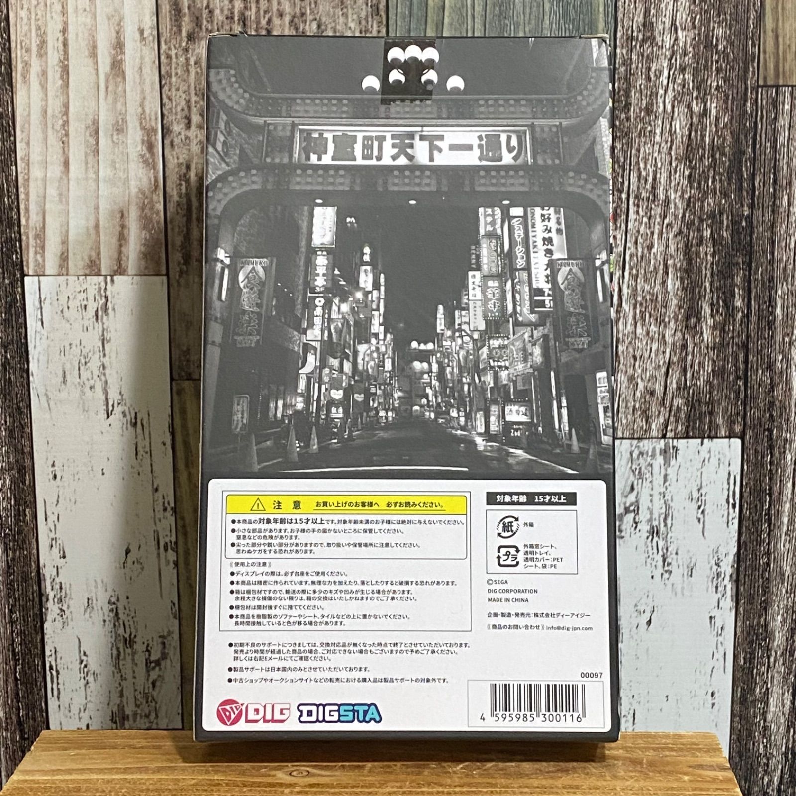 DIGSTA 『龍が如く』 真島吾朗 完成品フィギュア - メルカリ DIGSTA 『龍が如く』 真島吾朗 完成品フィギュア - メルカリ
