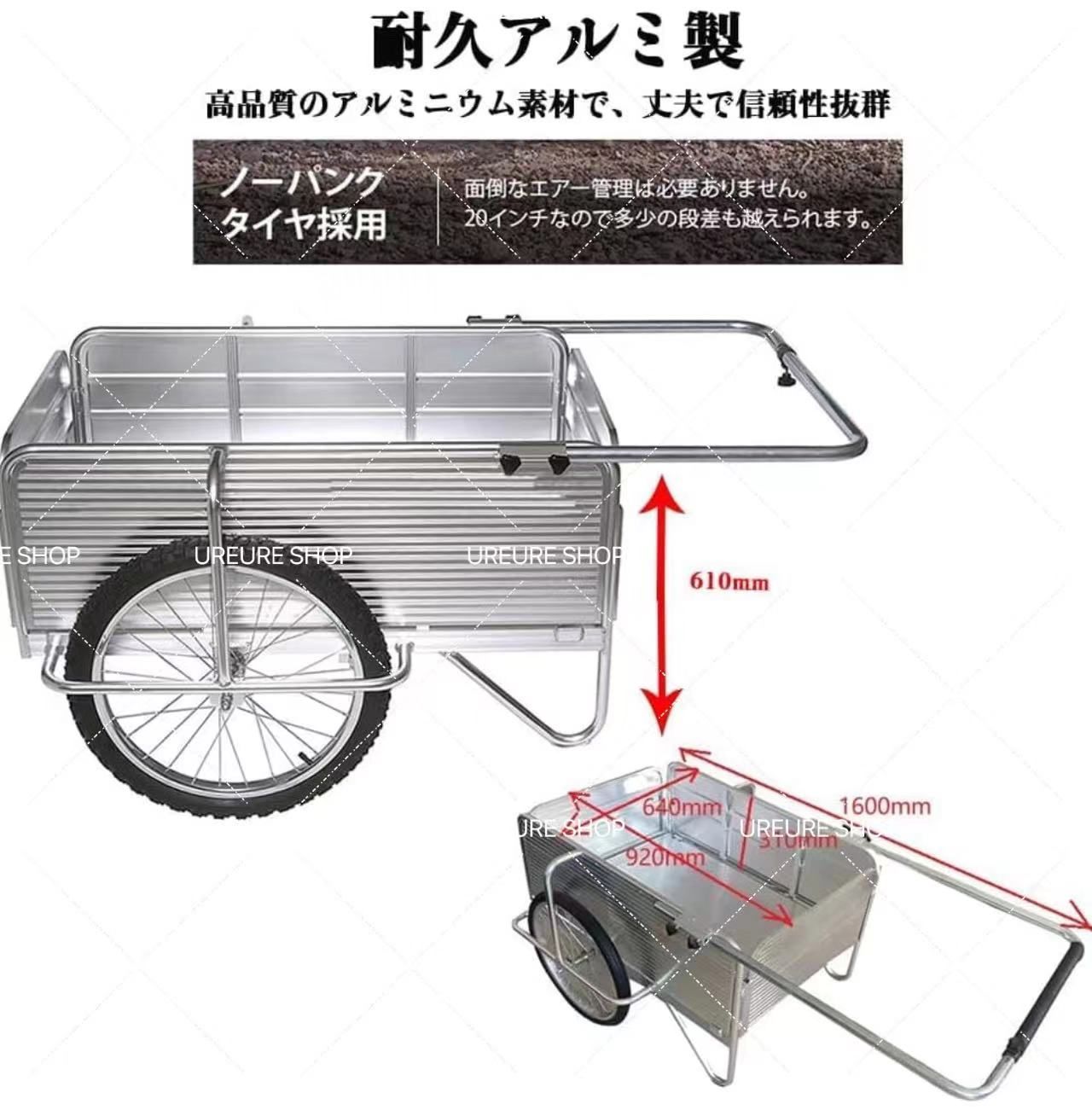 軽量 アルミリアカー 耐荷重100kg ノーパンクタイヤ 20インチ アルミ製 収穫台車 キャリー日用品 送料無料 ※北海道、沖縄県、離島を除く アルミリアカー 折りたたみ式 農作業 台車 荷車 収穫台車 大容量