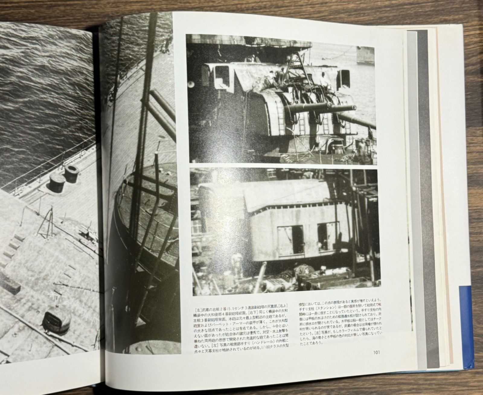 WW1 シリーズ DX Vol2 戦艦大和 学習研究社発行 - メルカリ