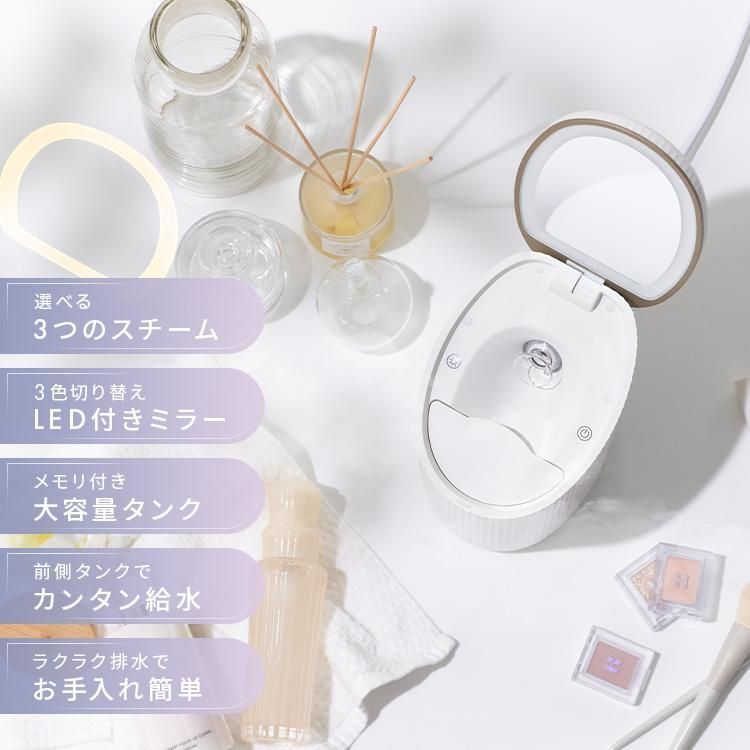 良い ＼ホットアイマスク付き／【公式】フェイススチーマー ホワイト