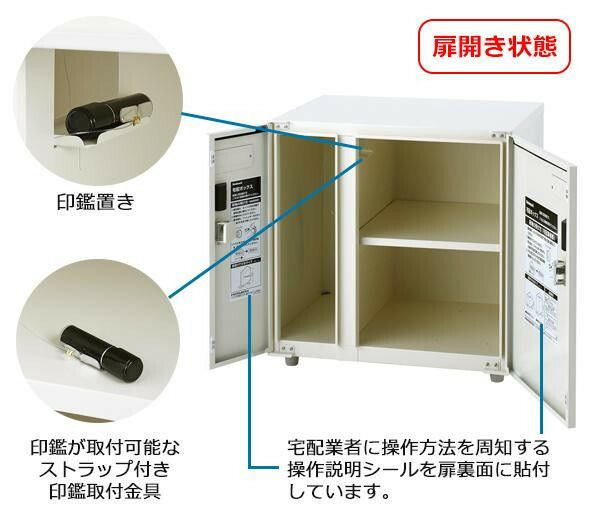 ナカバヤシ 宅配ボックス 2枚扉 W60×D45×H62.5cm IV アイボリー STB-301 MARWIL-DEMENAGEMENTS_CH