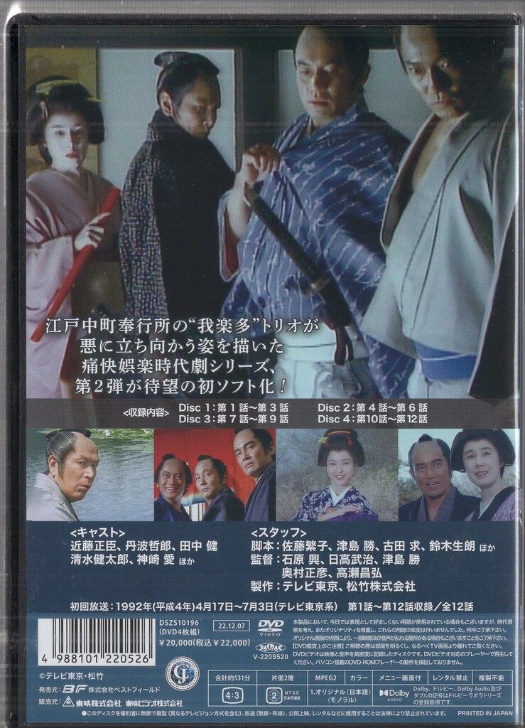 江戸中町奉行所 第2シリーズ コレクターズDVD/近藤正臣[DVD] 中古江戸中町奉行所 第1シリーズ コレクターズDVD [DVD] 近藤正臣