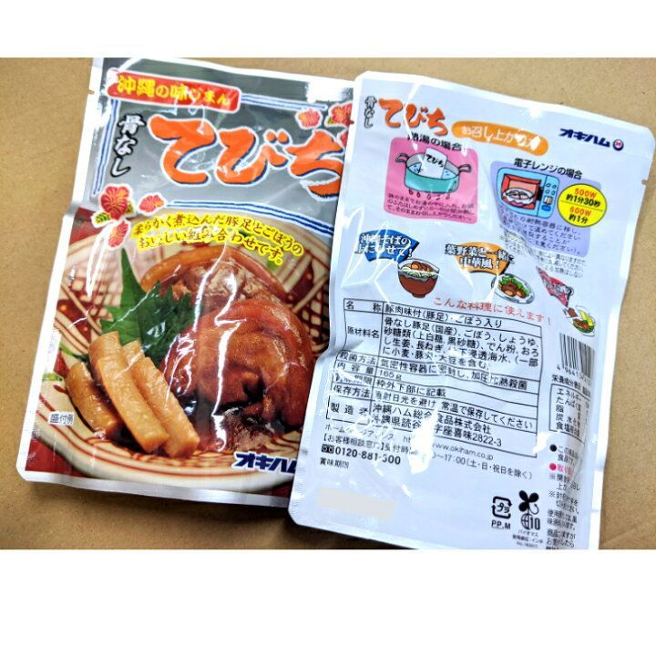 【激安】骨無してびち 5袋 オキハム レトルト テビチ送料無料