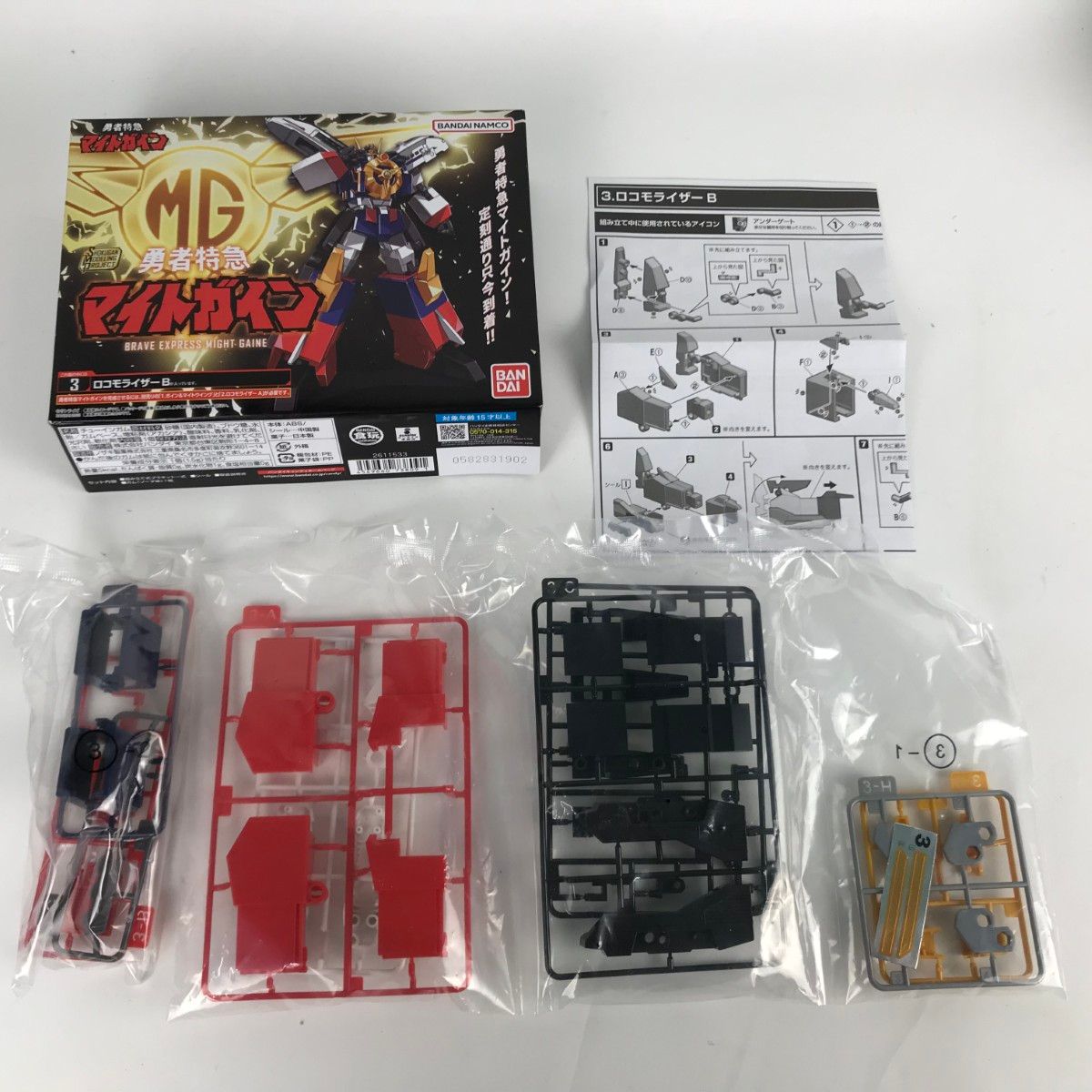 ■■ SMP 勇者特急マイトガイン 食玩 全3種セット 1.ガイン＆マイトウィング 2.ロコモライザーA 3.ロコモライザーB 000_l.jpg