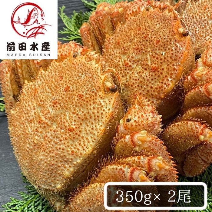 北海道産 ボイル毛蟹 2尾セット 1尾約300〜350gサイズ 冷凍 蟹 かに 毛がに けがに 母の日 父の日 お中元 お歳暮 フードロス