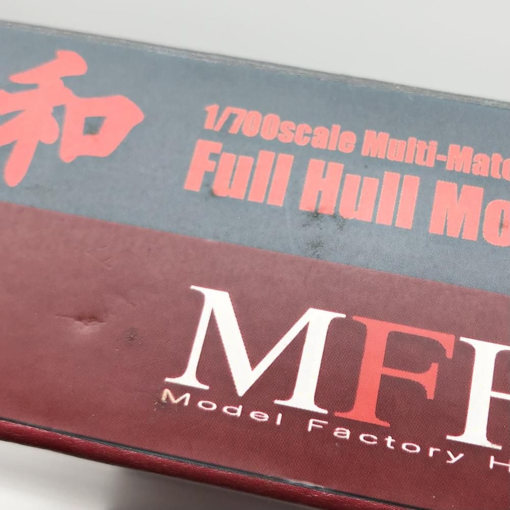 【中古】未組立 モデルファクトリーヒロ MFH MK005 1/700 日本海軍 戦艦 大和 フルハルバージョン[17][240017712486] 中古】未組立 モデルファクトリーヒロ MFH MK005 1/700 日本海軍 戦艦