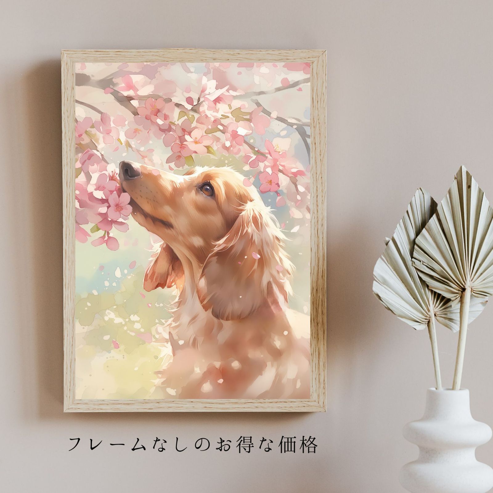 春