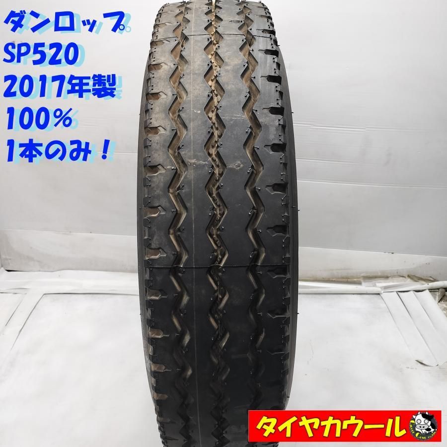 ◆配送先指定あり◆ トラック用オンロード 1本 225 80R17.5 123 122L ダンロップ SP520 2017年製 ～本州 四国は ～