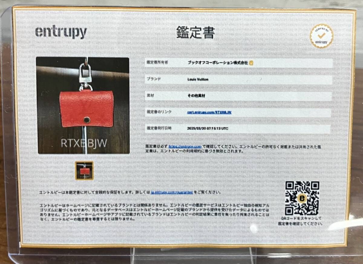 イヤホンポーチ M77284