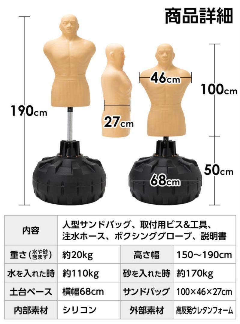 正規品】人型 サンドバッグ 自立型 ボブ パンチング プロ格闘家監修 1702-