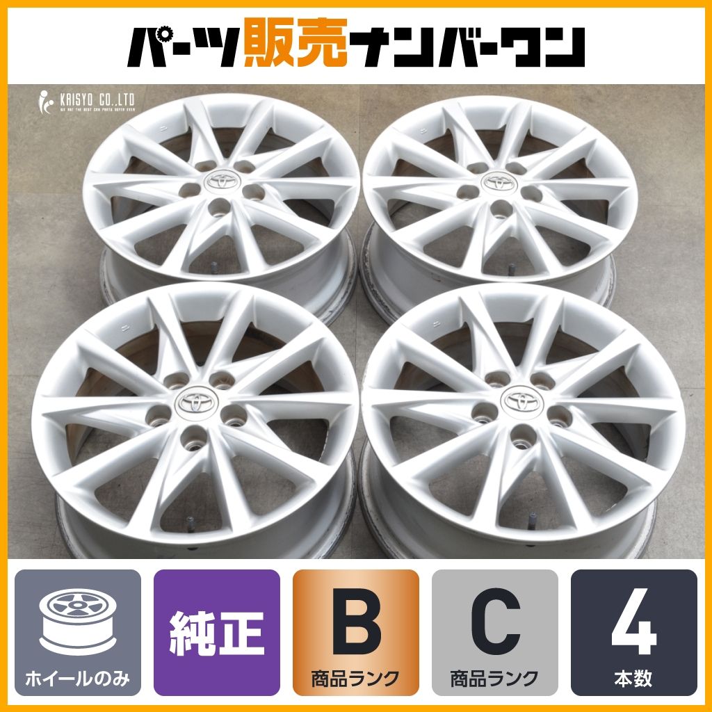 スタッドレス用等に トヨタ プリウスα 純正 17in 7J 45 PCD114.3 4本 クラウン マークX カムリ ノア ヴォクシー ヤリスクロス 流用
