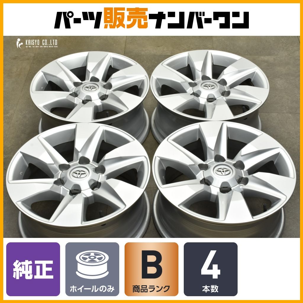 良好品 トヨタ 150 ランドクルーザープラド 後期 純正 17in 7.5J 25 139.7 4本セット ハイラックス ハイエース レジアスエース 流用